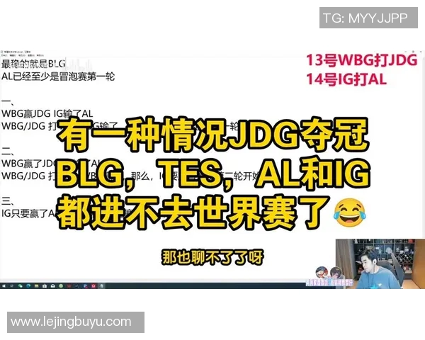 电竞比分赛后复盘JDG与LNG的状态分析与未来展望