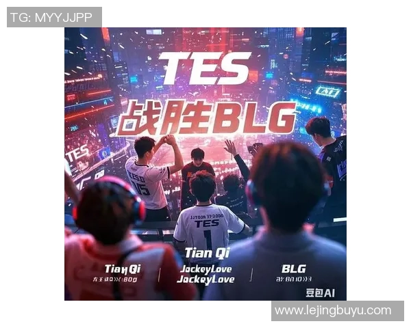 电竞新闻探索TES团队协作的秘密与英雄联盟的辉煌成就 电竞新闻探索TES团队协作的秘密与英雄联盟的辉煌成就